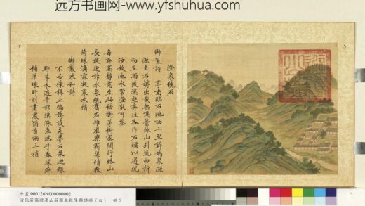 清张若霭避暑山庄图并乾隆题诗（四）册澄泉绕石.jpg