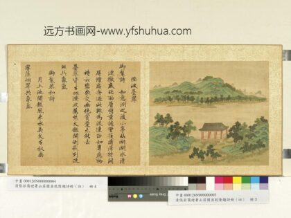 清张若霭避暑山庄图并乾隆题诗（四）册澄波迭翠.jpg