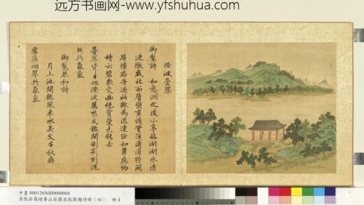 清张若霭避暑山庄图并乾隆题诗（四）册澄波迭翠.jpg
