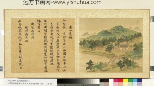 清张若霭避暑山庄图并乾隆题诗（四）册甫田丛樾.jpg