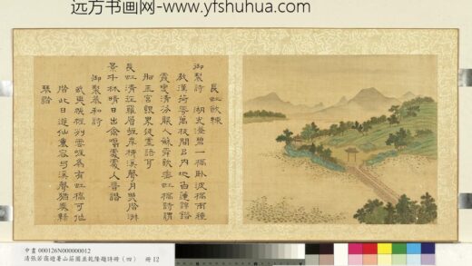 清张若霭避暑山庄图并乾隆题诗（四）册长虹饮练.jpg