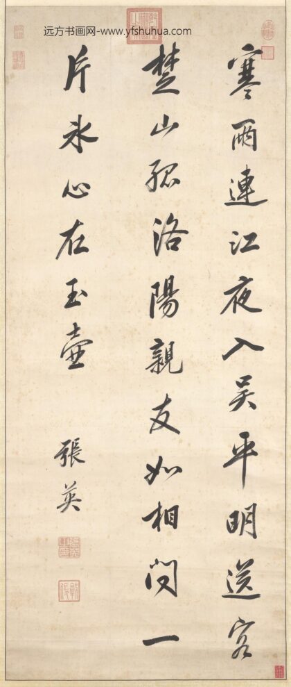 清张英书七言绝句轴.jpg