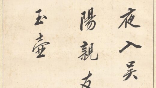 清张英书七言绝句轴.jpg