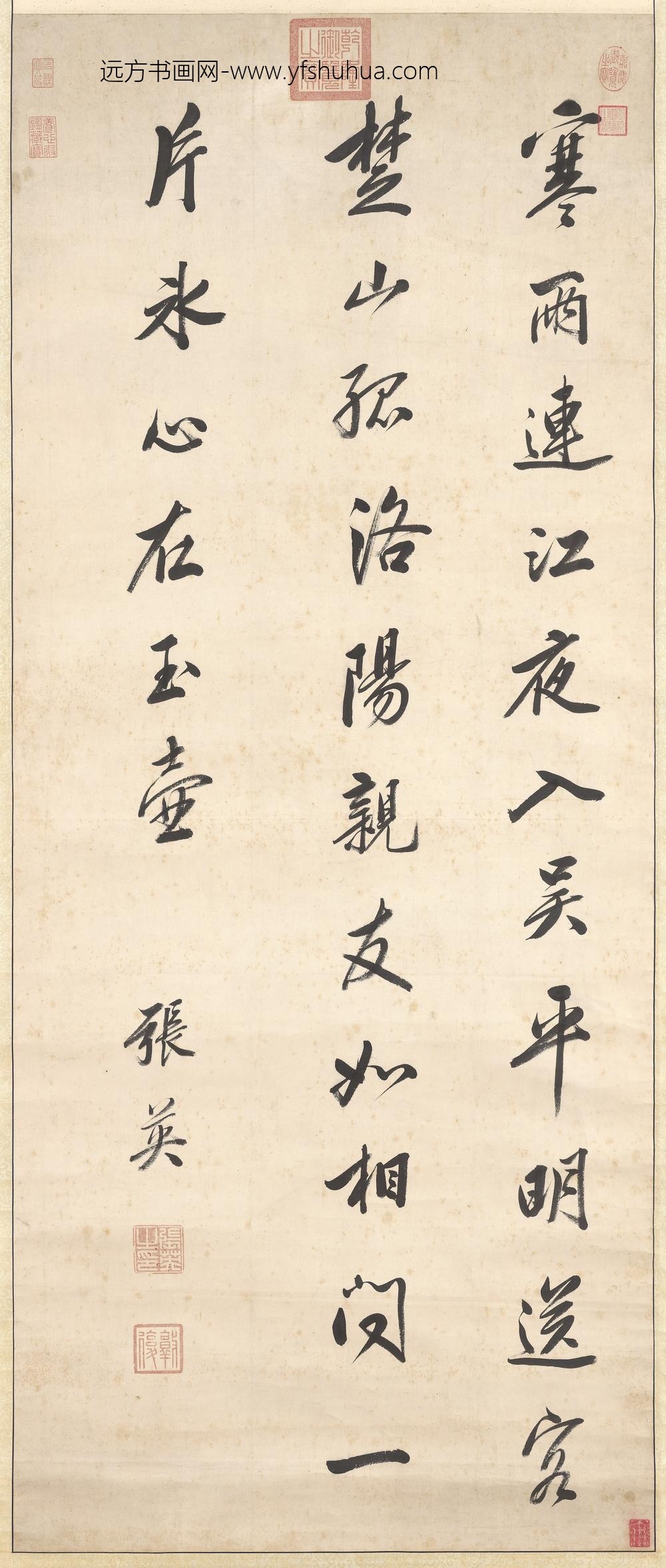 清张英书七言绝句轴