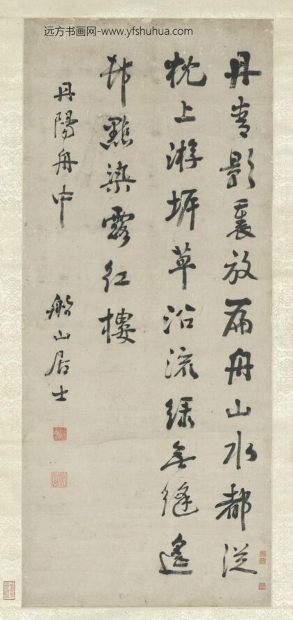 清张问陶行书七言绝句轴.jpg