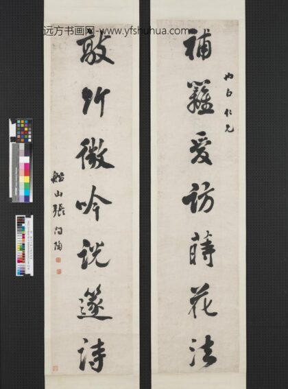 清张问陶行书七言联轴.jpg