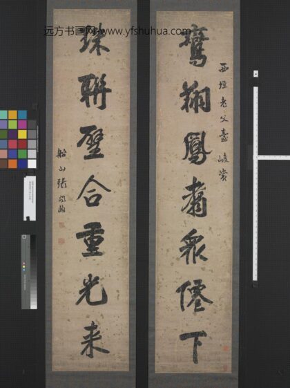 清张问陶行书七言联轴.jpg