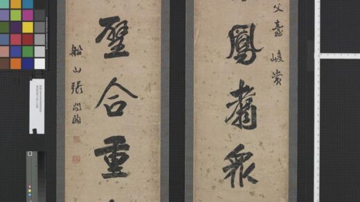 清张问陶行书七言联轴.jpg