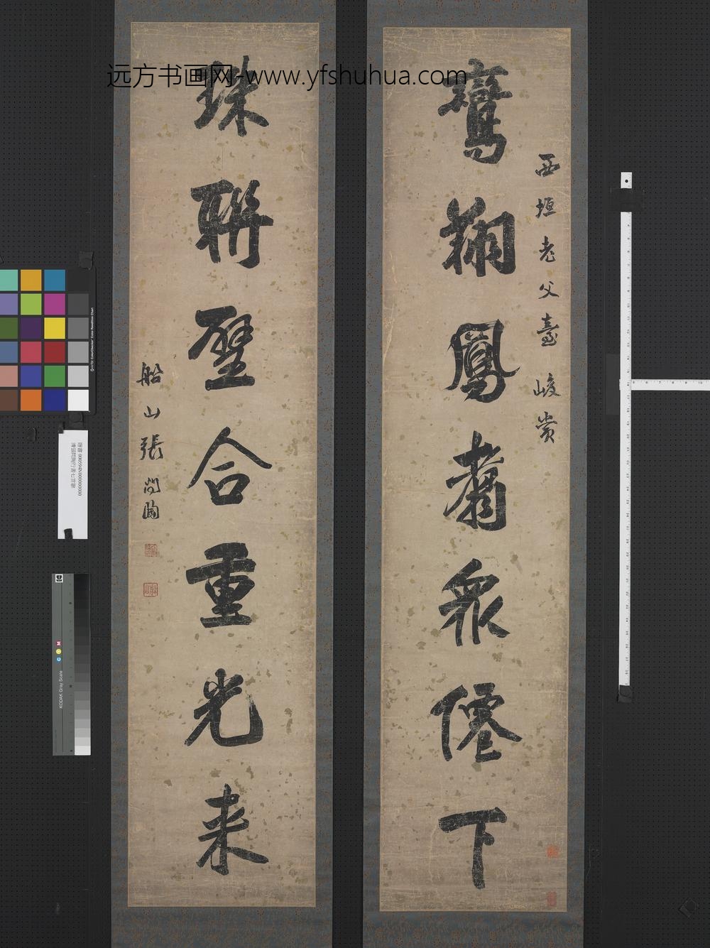 清张问陶行书七言联轴