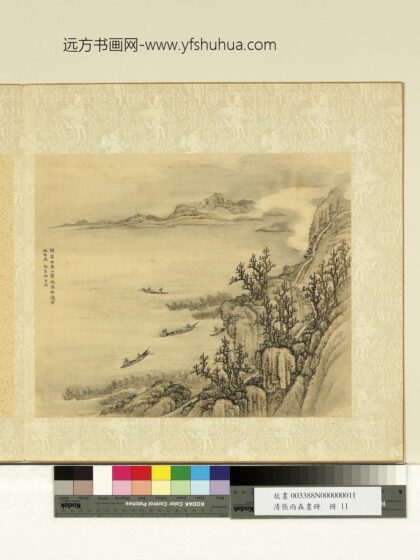 清张雨森画册仿吴镇山水.jpg