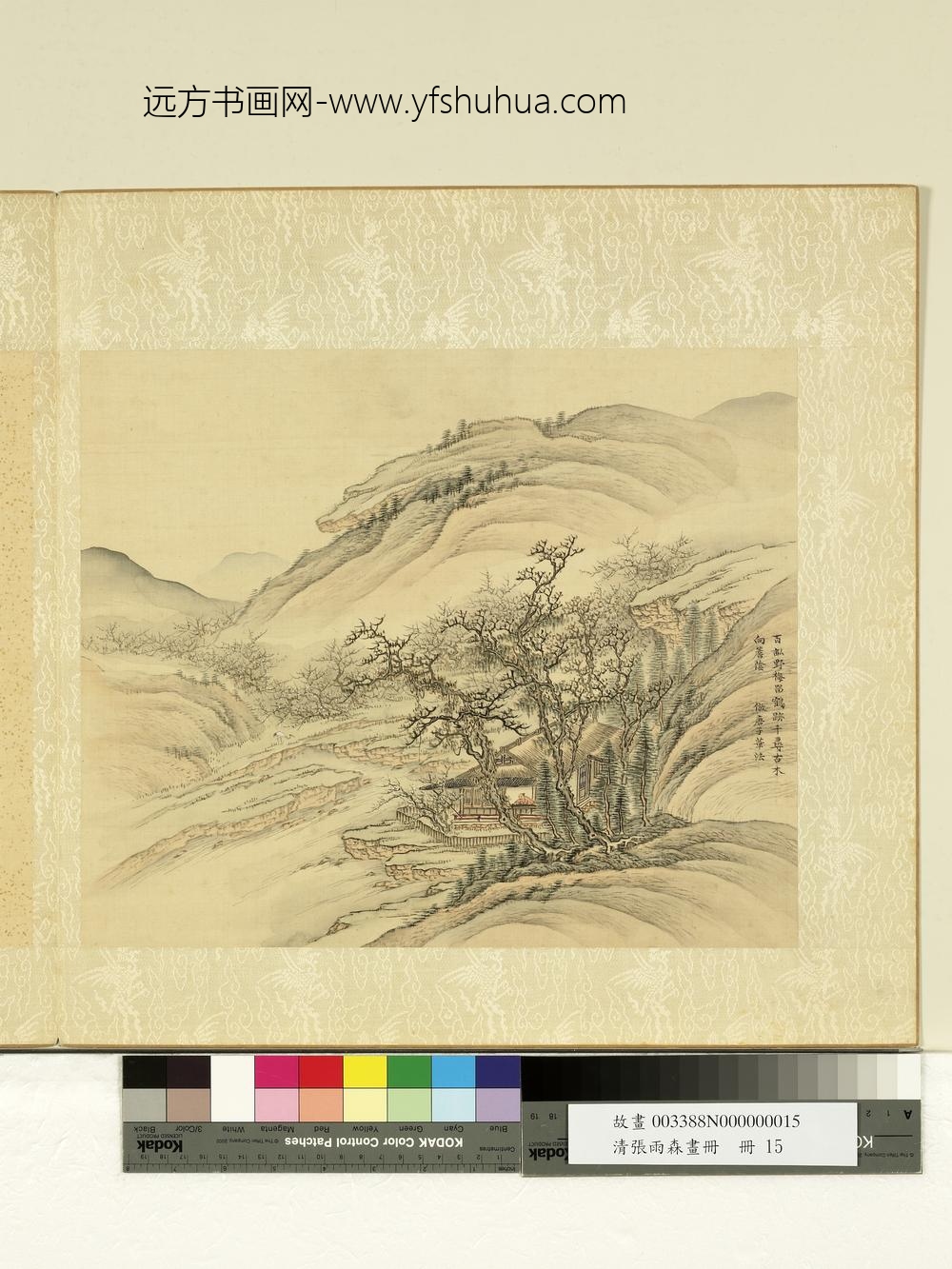 清张雨森画册仿唐棣山水