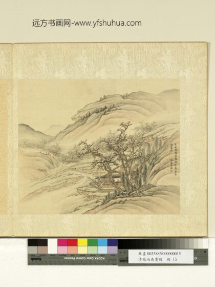 清张雨森画册仿唐棣山水.jpg
