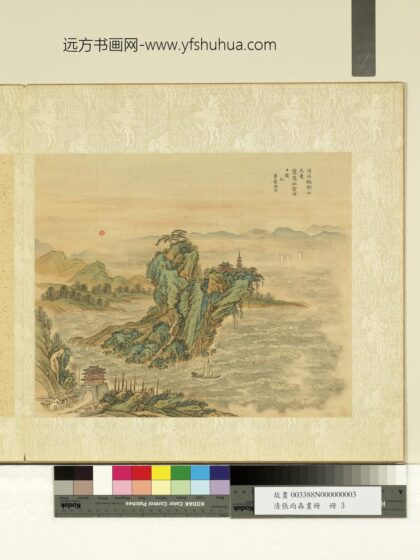 清张雨森画册仿李公麟山水.jpg