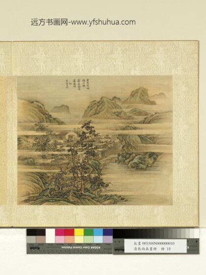清张雨森画册仿李唐山水.jpg