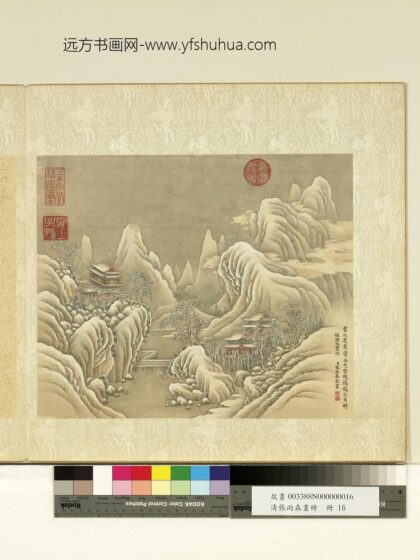 清张雨森画册仿燕文贵山水.jpg