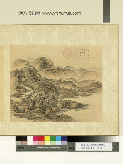 清张雨森画册仿王蒙山水.jpg