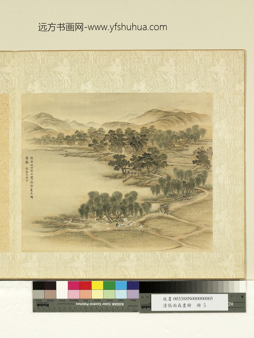 清张雨森画册仿盛懋山水