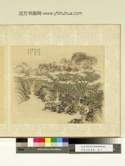 清张雨森画册仿范宽山水.jpg