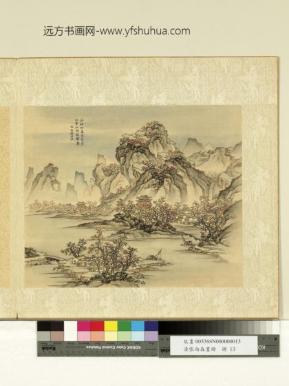 清张雨森画册仿谢时臣山水.jpg
