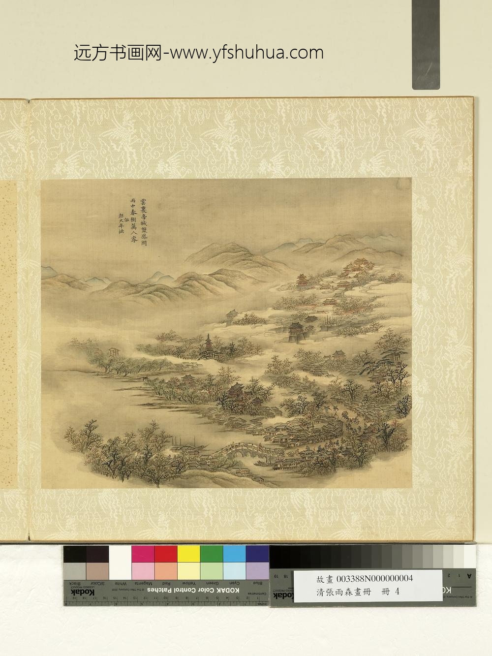 清张雨森画册仿赵令穰山水