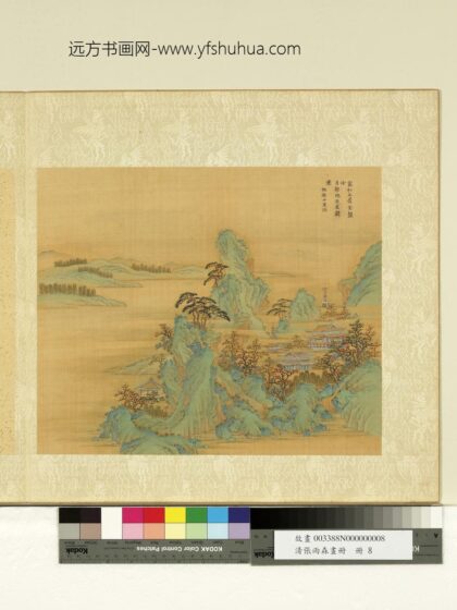 清张雨森画册仿赵伯驹山水.jpg
