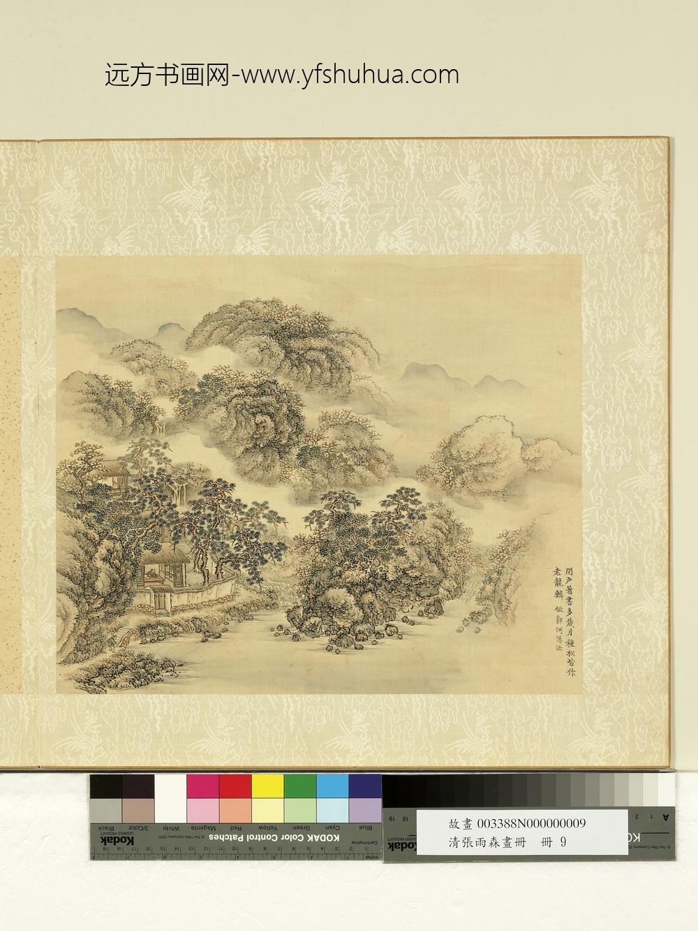 清张雨森画册仿郭熙山水