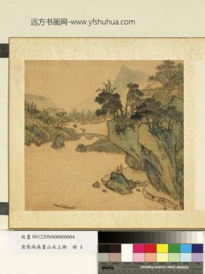 清张雨森画山水上册崖下远眺.jpg