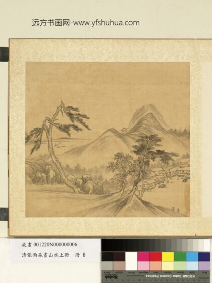 清张雨森画山水上册松溪林屋.jpg