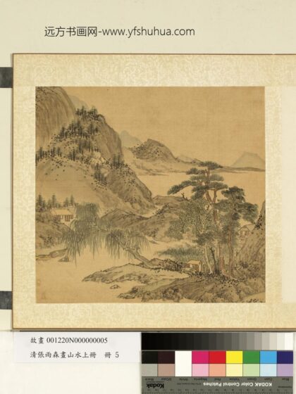 清张雨森画山水上册柳溪独坐.jpg