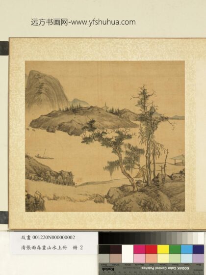 清张雨森画山水上册江波静思.jpg