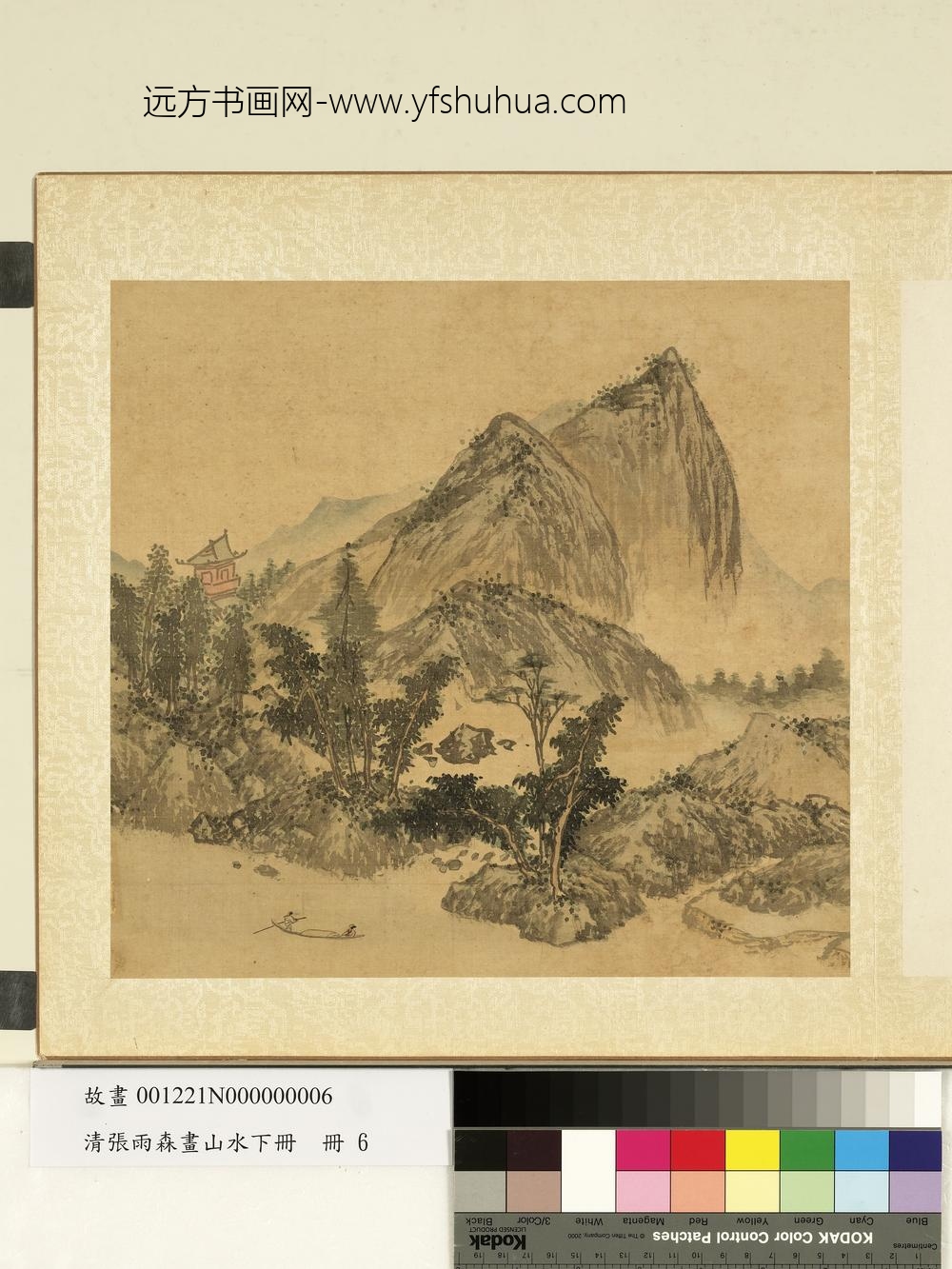 清张雨森画山水下册扬橹看山