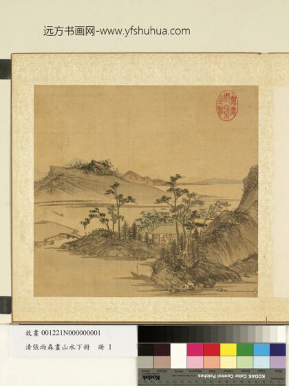 清张雨森画山水下册晴阁对谈.jpg