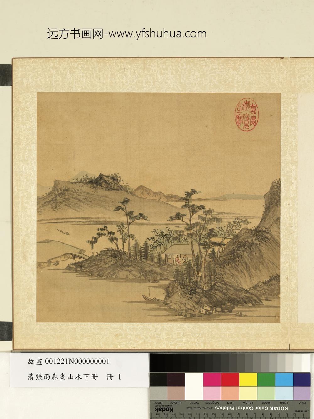 清张雨森画山水下册晴阁对谈