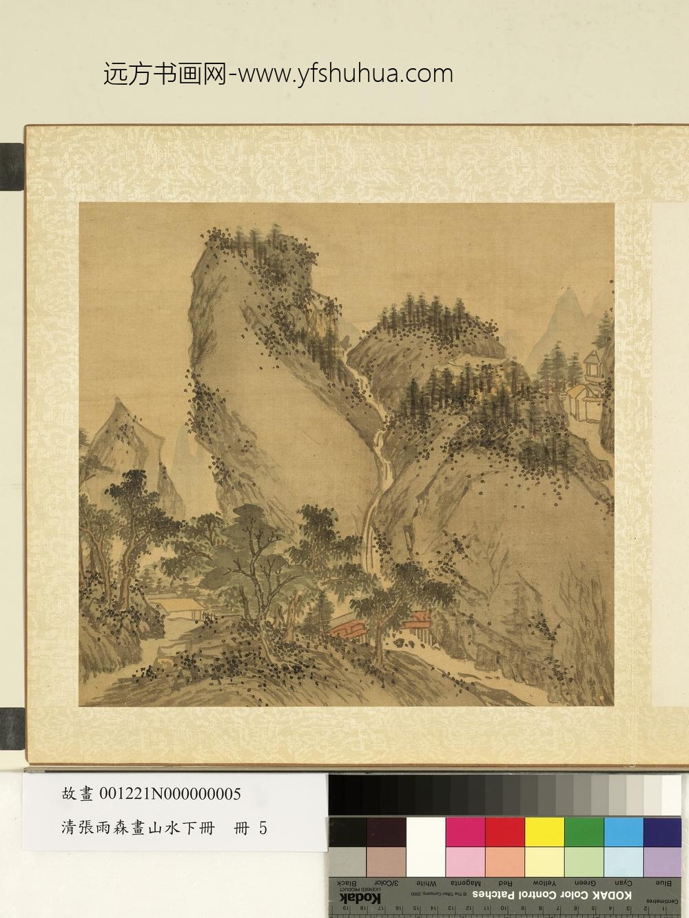 清张雨森画山水下册水榭听瀑