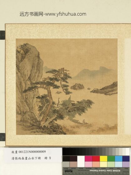 清张雨森画山水下册溪岸游艇.jpg