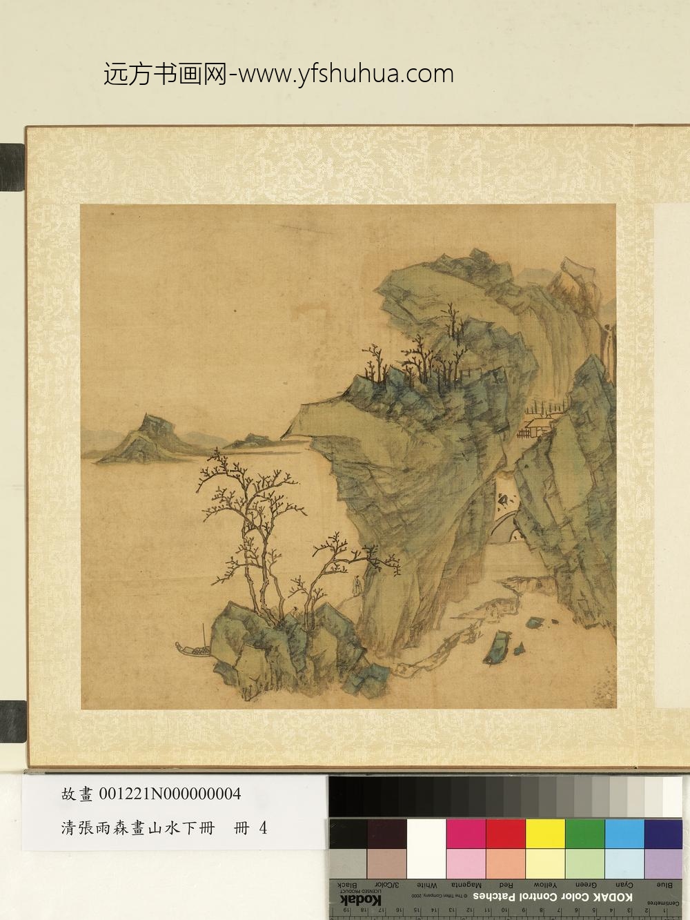 清张雨森画山水下册登岸探胜