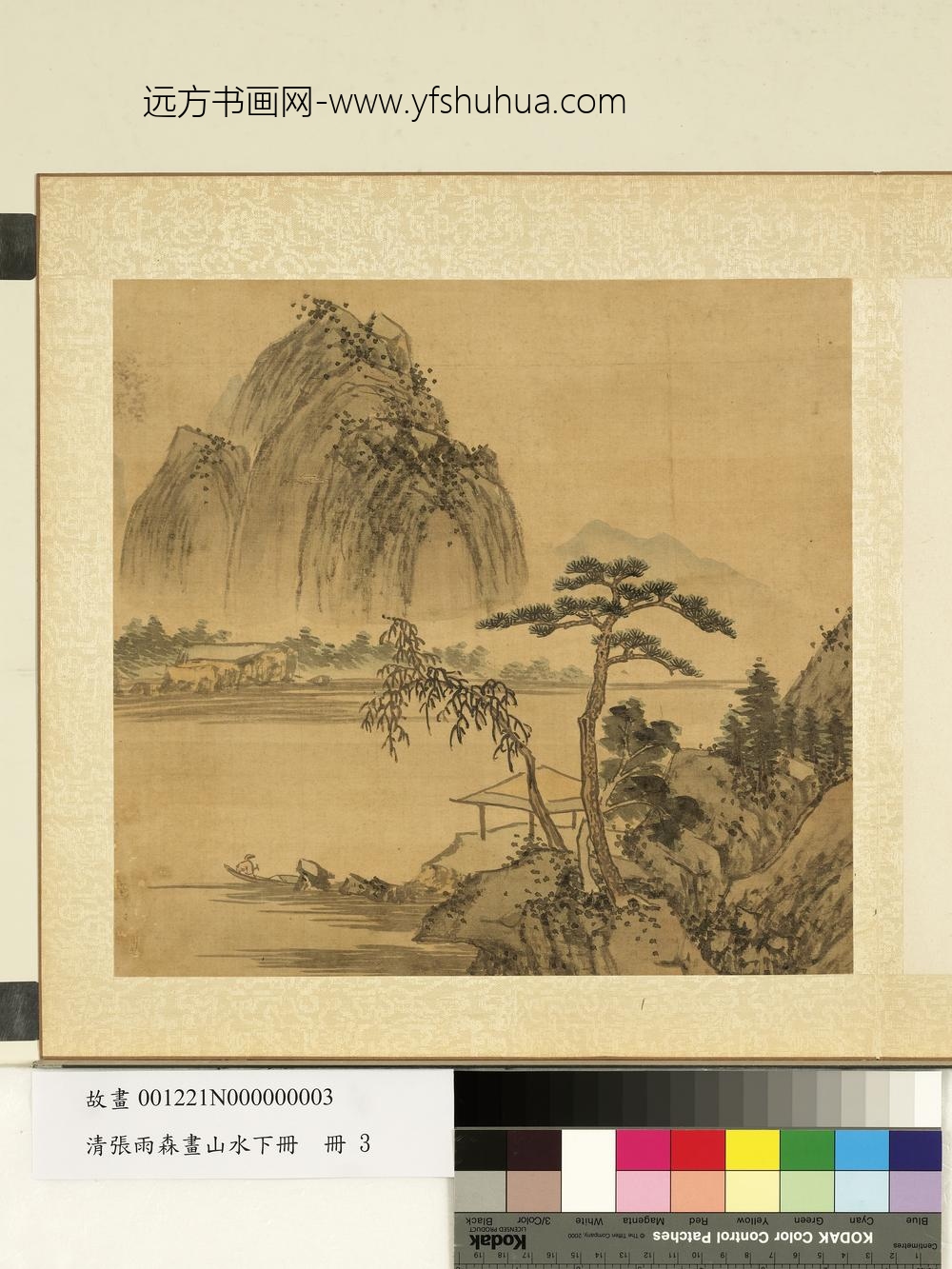 清张雨森画山水下册舣舟独坐