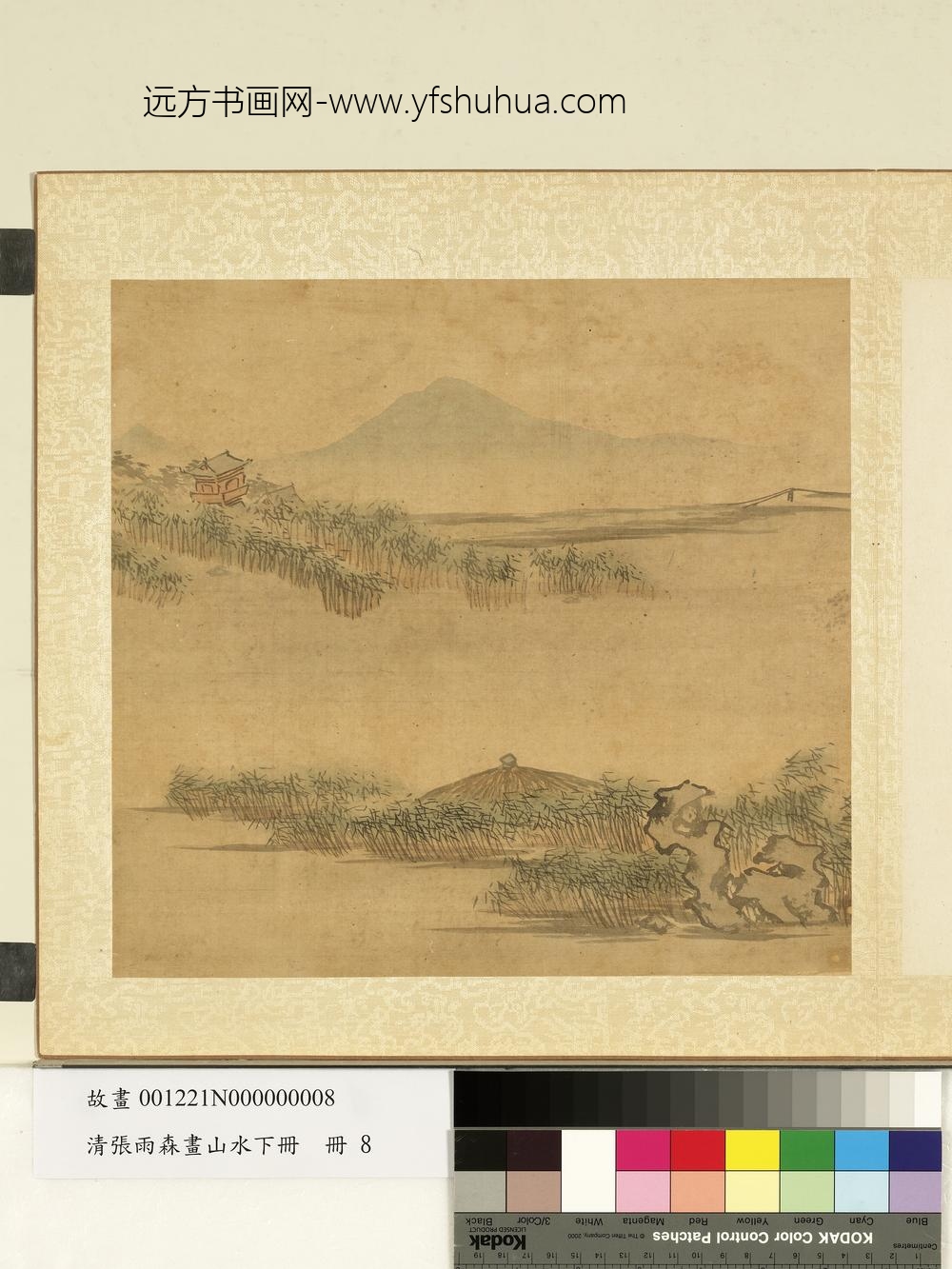 清张雨森画山水下册芦岸茅亭