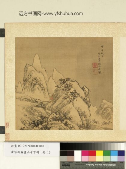 清张雨森画山水下册雪山空寂.jpg