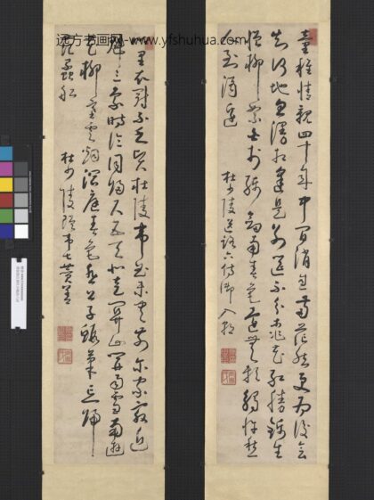清张鲁臣书杜少陵诗八屏轴 1.jpg