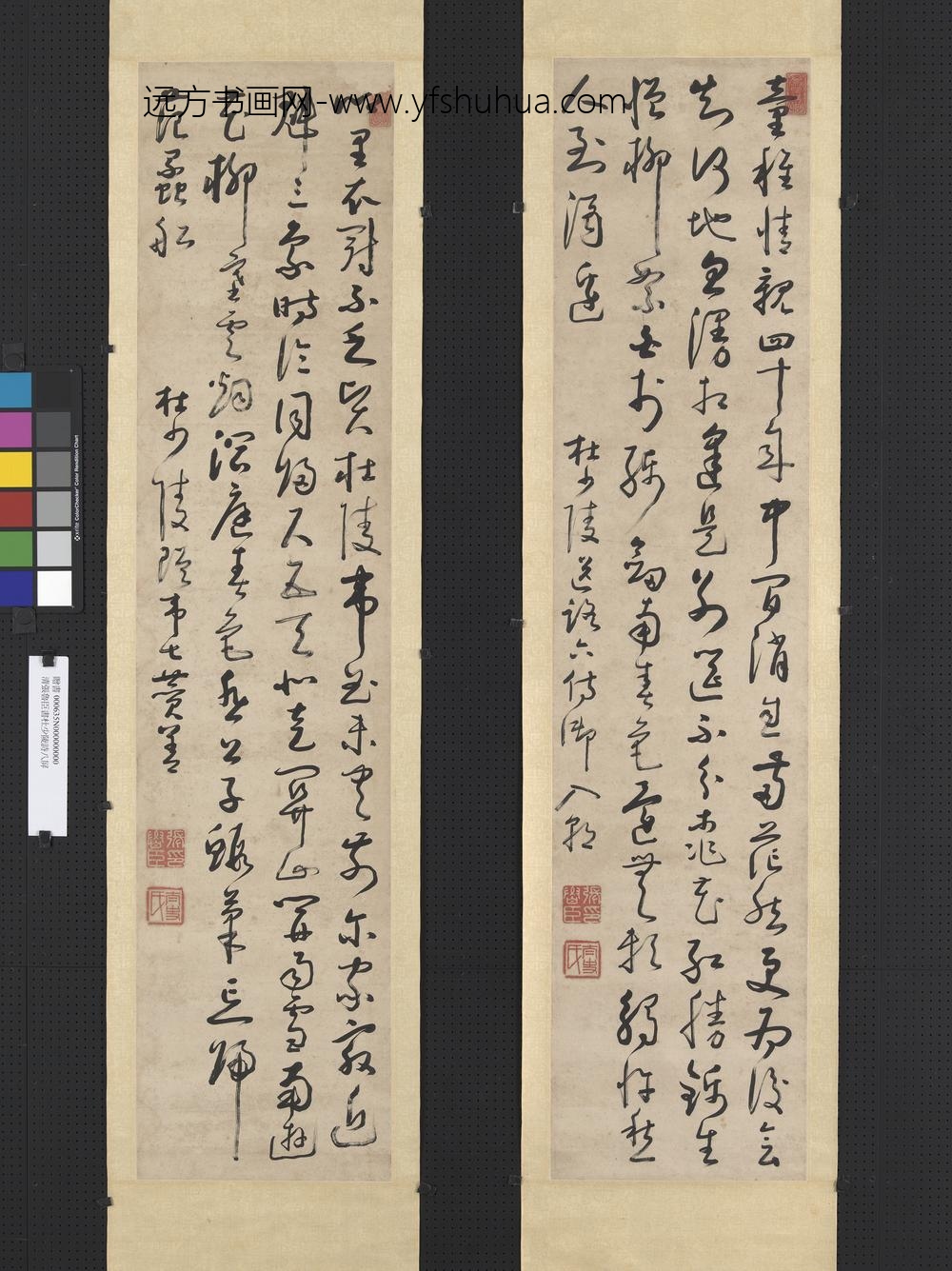 清张鲁臣书杜少陵诗八屏轴