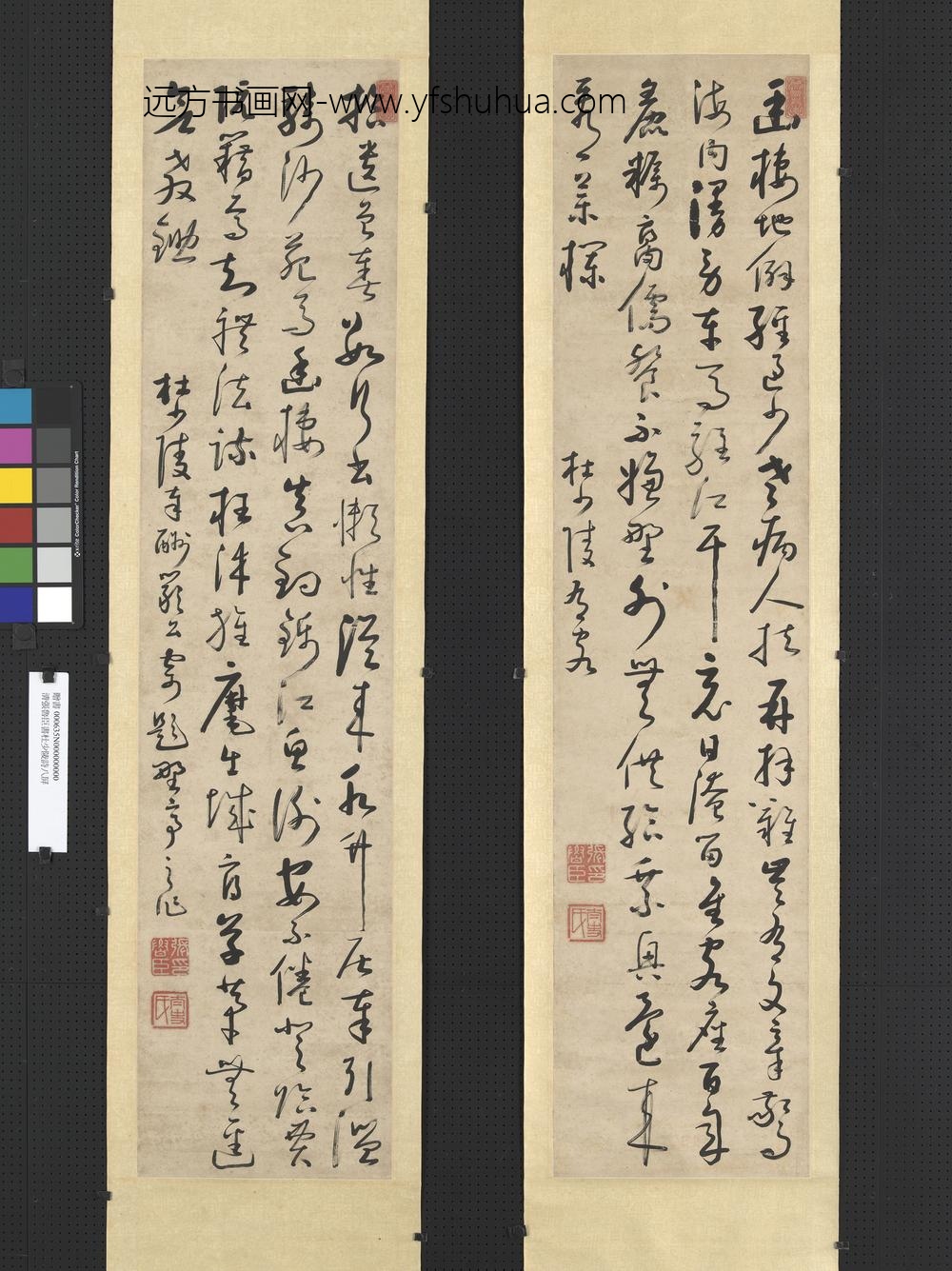 清张鲁臣书杜少陵诗八屏轴