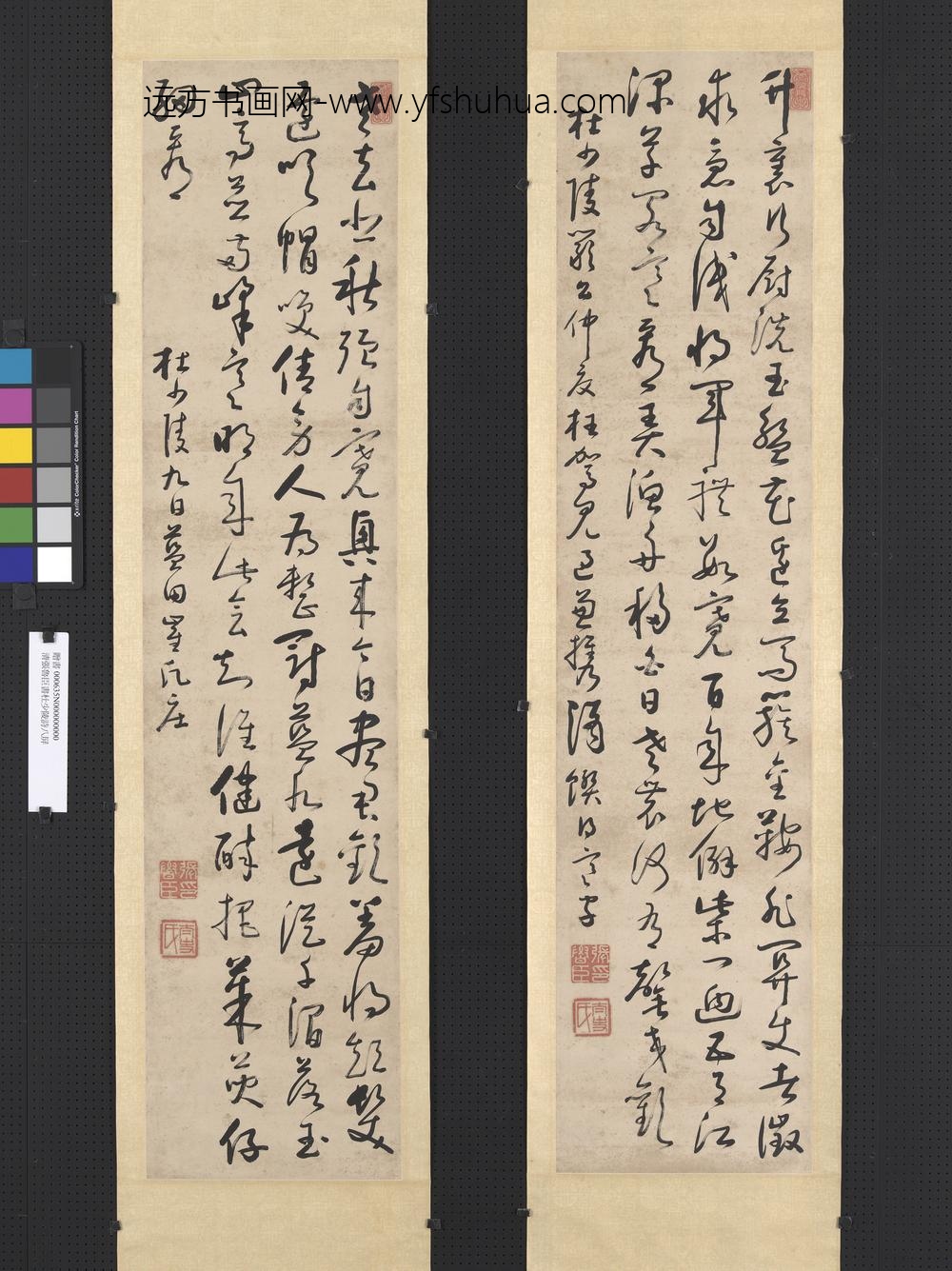 清张鲁臣书杜少陵诗八屏轴