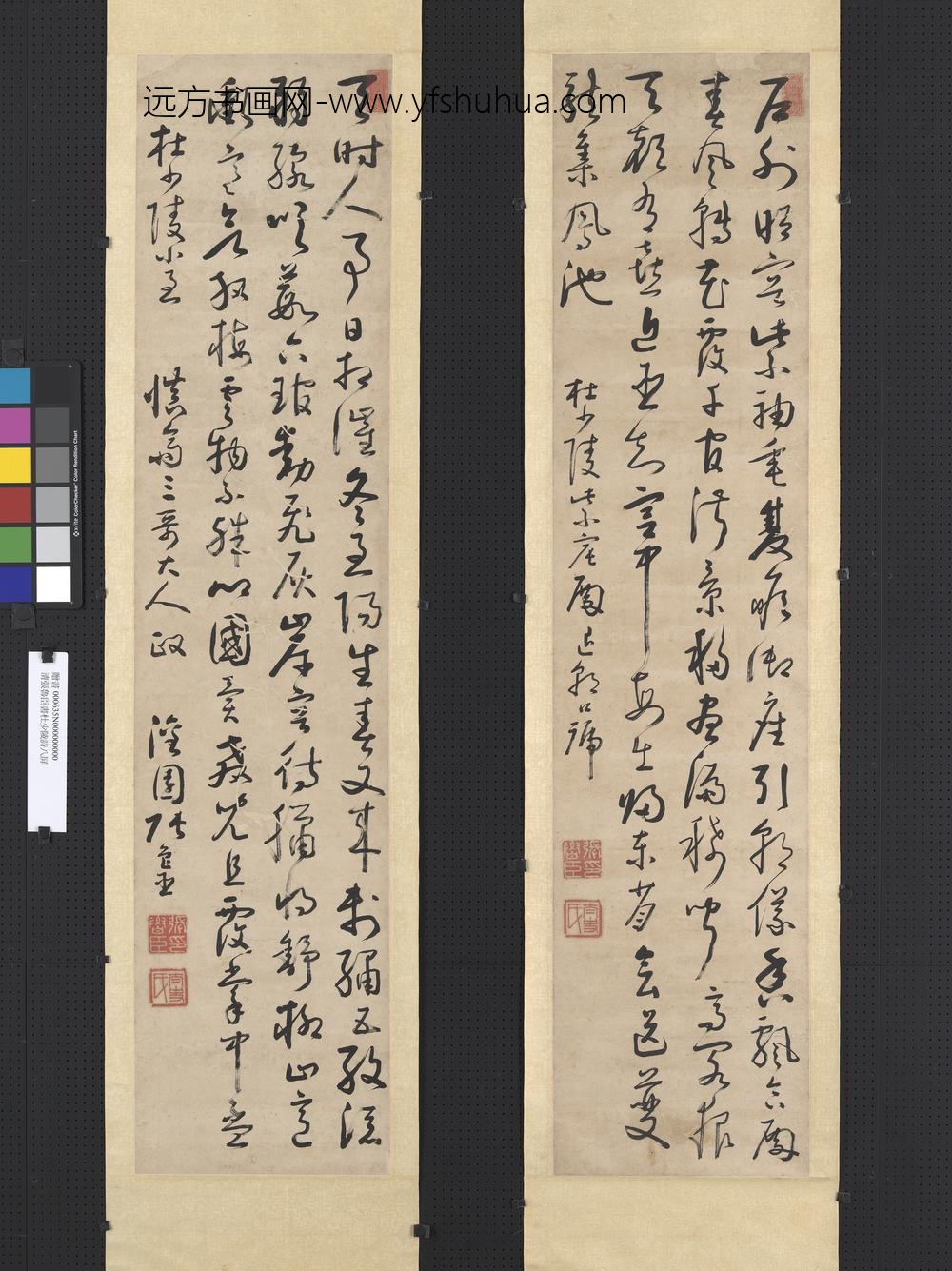 清张鲁臣书杜少陵诗八屏轴