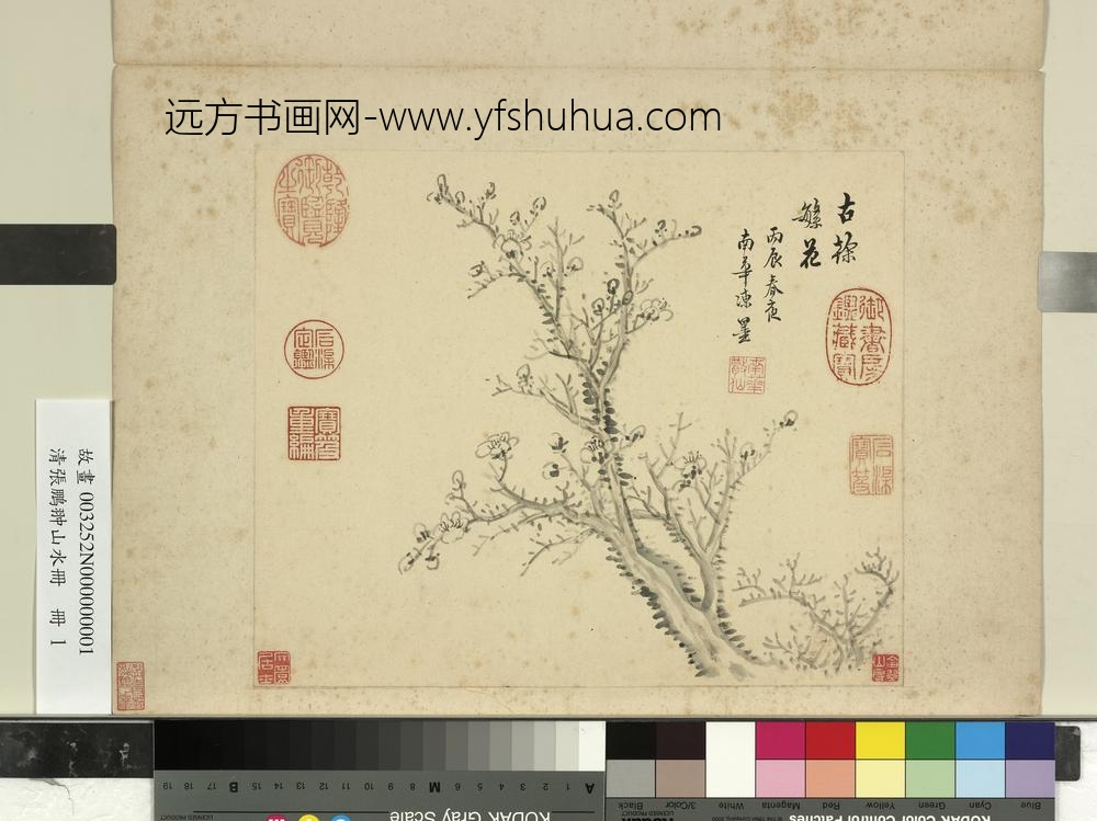 清张鹏翀山水册册古干繁花