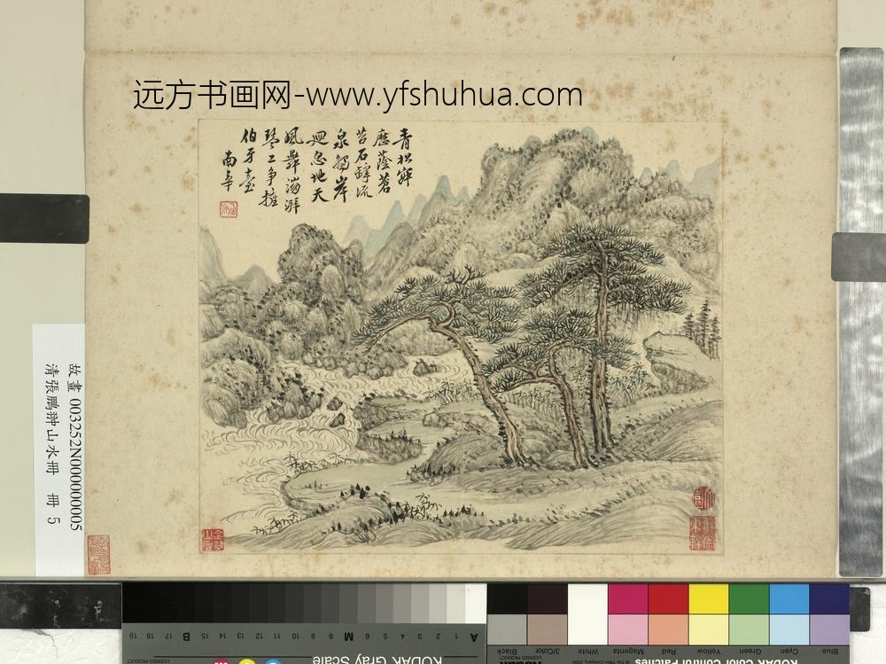 清张鹏翀山水册册复岫漩流