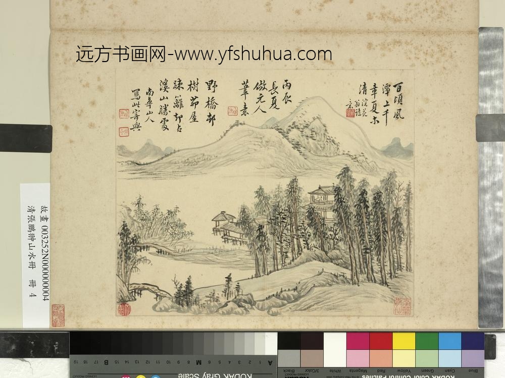 清张鹏翀山水册册夏山丛树