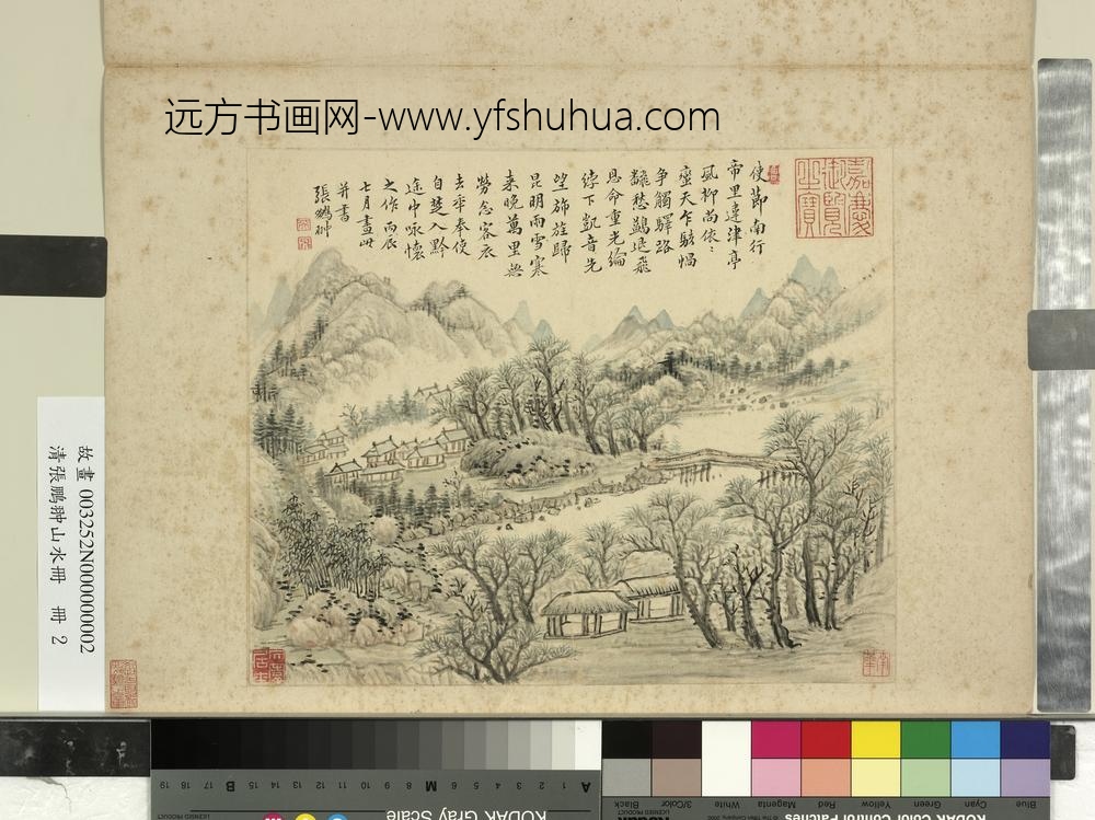 清张鹏翀山水册册重岭寒林