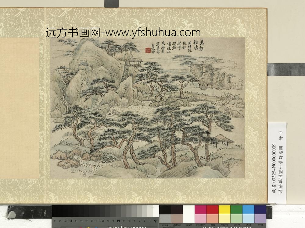 清张鹏翀画十景诗意图册万壑松涛