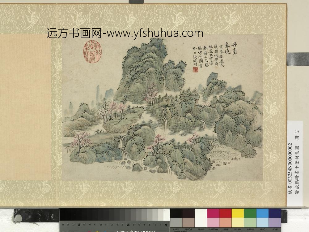 清张鹏翀画十景诗意图册丹台春晓